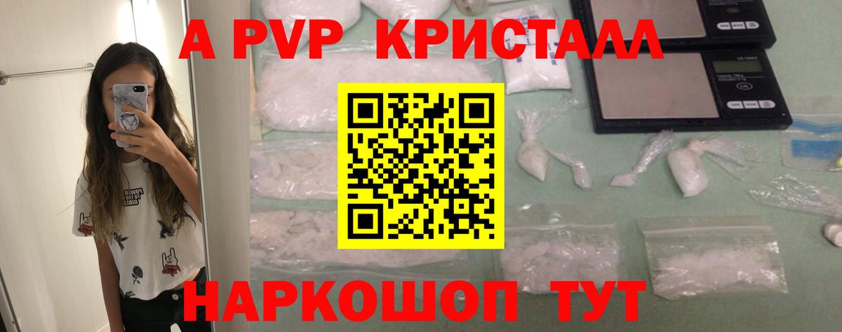 Alpha PVP мука Коряжма