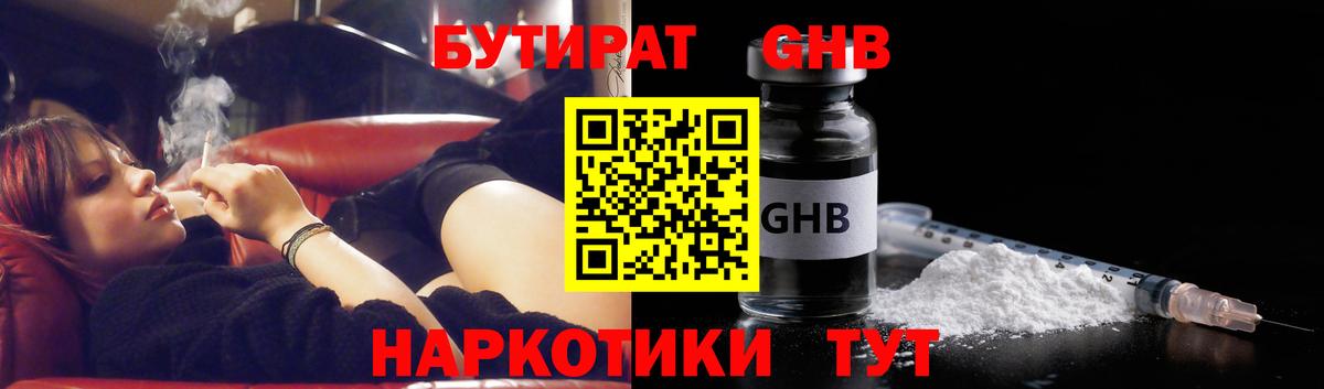 Бутират буратино Коряжма