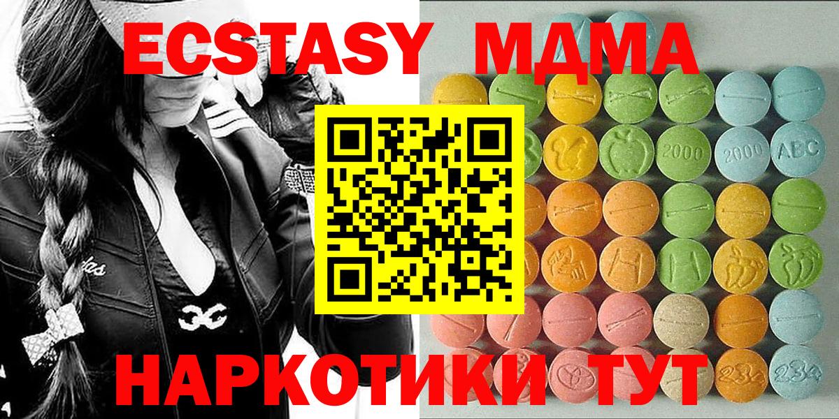 Ecstasy DUBAI  Ecstasy  Вход с VPN  Коряжма  Ecstasy диски 