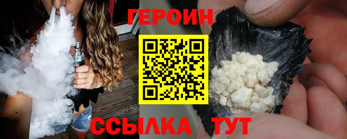 Коряжма  ГЕРОИН белый  ГЕРОИН  Вход с VPN 