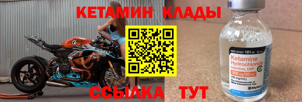 Кетамин VHQ  Вход с VPN  Коряжма  КЕТАМИН VHQ 