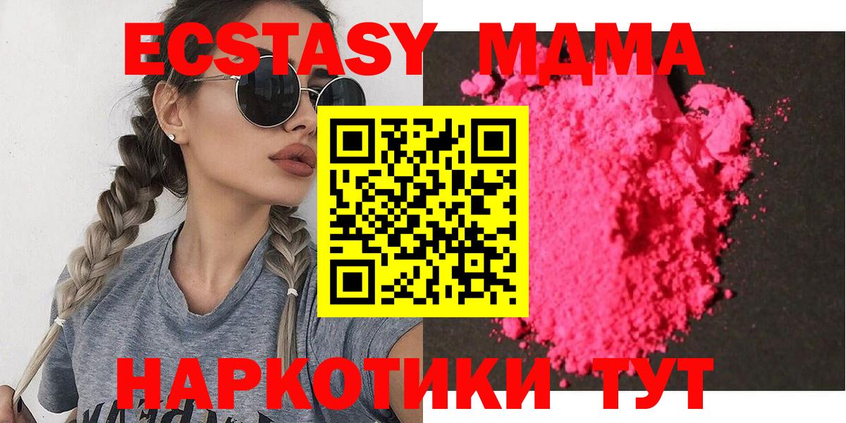МДМА crystal Коряжма