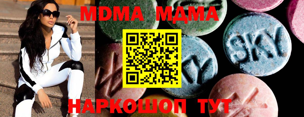 МДМА молли  Вход с VPN  Коряжма  МДМА  МДМА VHQ 