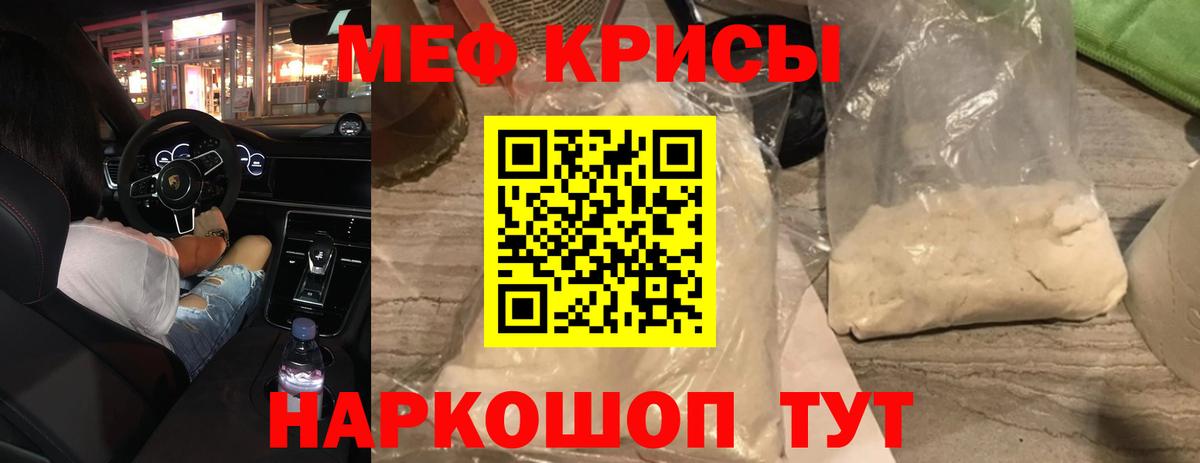 Меф мука Коряжма