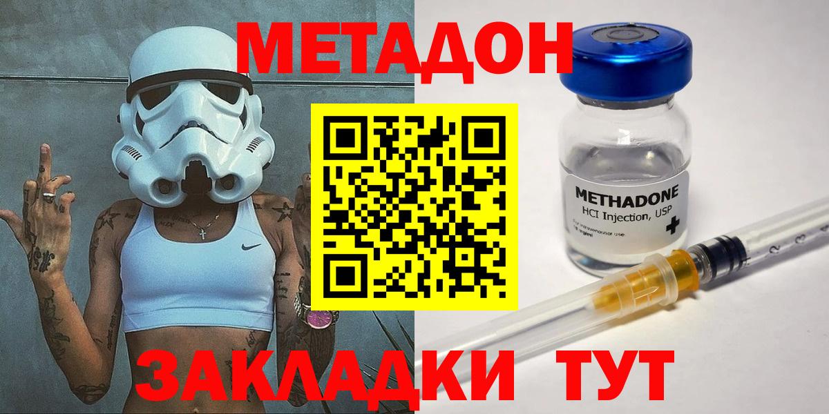 Коряжма  МЕТАДОН methadone  Вход с VPN  hydra онион  Метадон кристалл 