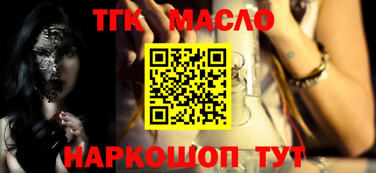 Коряжма  Дистиллят ТГК концентрат  Вход с VPN 
